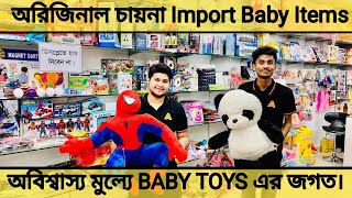 Baby Toys Price in Bangladesh 2023🔥Buy Uncommon Baby Toys🔥Natai Ghuri VLOGS30 [upl. by Ehcropal20]