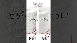 絵が上手くなる３つのポイント 高校美術 中学美術 美術 鉛筆デッサン 絵の描き方 絵の描き方 美大受験 drawing 円柱 トイレットペーパー デッサン [upl. by Haronid]