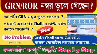 Recover GRN and Application No  Challan Reprint on GRIPS  ROR Porcha Download Problem Solve [upl. by Cari]