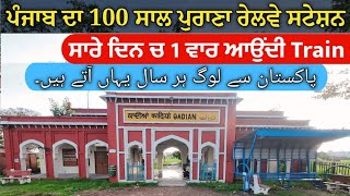 Qadian Railway Station  ਪੰਜਾਬ ਦਾ 100 ਸਾਲ ਪੁਰਾਣਾ ਰੇਲਵੇ ਸਟੇਸ਼ਨ lI Railway Station Of Qadian [upl. by Heppman]