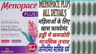 Menopace Plus Tablet Benifits  Dose MenopauseHormone ImbalanceInfertilityMenopace Plus Uses [upl. by Arakat]