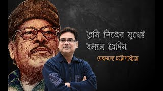 Tribute To Manna Dey  Tumi Nijer Mukhei Bolle Jedin  Debamalya Chattopadhyay [upl. by Aleris]