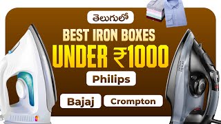 Best Iron Box Under 1000 Telugu  Best Dry Iron Box Under 1000 in India [upl. by Oicneserc789]