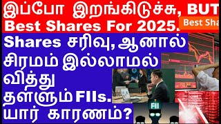 இந்த நிலைமைக்குக் காரணம் us FIIs DIIs NTPC Green IPO subscription Bitcoin gains 41 NLCINDIA Share [upl. by Halla]