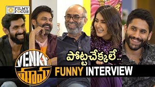 Rana Daggubati Interviews Venky Mama Team  Naga Chaitanya Venkatesh Raashi Suresh Babu Bobby [upl. by Socrates]