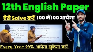 Board Exam 2025 12th English Paper Solution  12th English ka paper kaise banaye  12th English 2025 [upl. by Yajet]