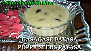 Gasagase payasaPoppy seeds payasaGasagase payasa recipe [upl. by Philcox]