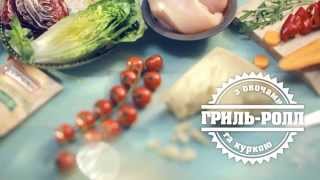 Лаваш з куркою  рецепт ТОРЧИН® [upl. by Salohcim]