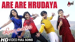 Chellidaru Sampigeya  Are Are Hrudaya  HD Video Song  Prashanth  Bianca  Spoorthi  Vishwas [upl. by Leahkim]