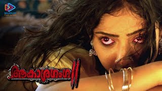 Aakasha Ganga 2 Malayalam Movie  Ramya Krishnan  Sreenath Bhasi  Praveena  Aarthi  Vinayan [upl. by Eiduam295]