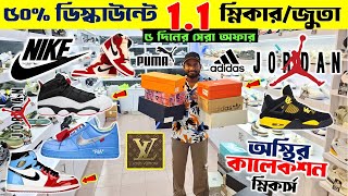 ৫০ ছাড়ে ১১ জুতা কিনুন ❤ Sneakers Price In Bangladesh 2024Buy Best New SneakerShoe  Sneakers [upl. by Oralie]