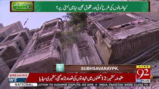 Ghost holds on residential building in Sukkur  7 March 2019  92NewsHD [upl. by Kcim]