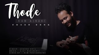 THODE KAM AJNABI II COVER SONG II ADARSH II ARIJIT SINGH II PAGGLAIT II HALDWANI [upl. by Vic]