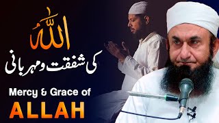 Mercy amp Grace of Allah  Molana Tariq Jameel Latest Bayan 3 November 2021 [upl. by Jon115]