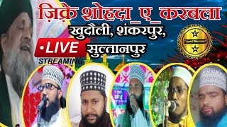 🔴livezikreshohdaekarbala khudauli  shankarpur Sultanpursufi nusratulqadri  Naim Raza PBH [upl. by Lebezej]