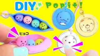 DIY【フィジットおもちゃ 】すみっコぐらしの癒され系おもちゃ✨プッシュポップバブルの作り方🎶😊How to make Sumikkogurasi fidget toys ！ [upl. by Eveineg]