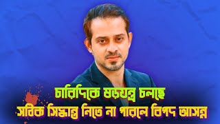 বিপ্লবের পর সবকিছু জোর করে আদায় করে নিতে হয় eliashossain ছাত্রআন্দোলন [upl. by Inatsed]