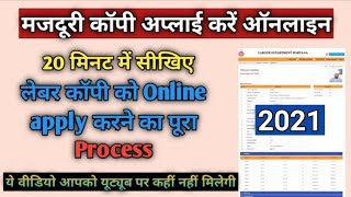 How to apply Labour copy online Haryana labour copy kaise banaye । [upl. by Dulciana]