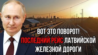 Прибалтика не знает что делать  Путин долго выжидал и наконец нанес свой yдap по санкциям 3aпaда [upl. by Sylvia78]