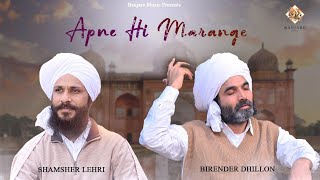 Apne Hi Marange  Official Video  Birender Dhillon  Shamsher Lehri  New Punjabi Songs 2024 [upl. by Nurav511]