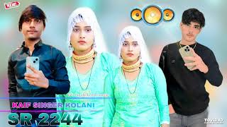 पेपर ढंगसू दिजो SR2244 KAIF SINGER KOLANI NEW MEWATI SONG Mp3 SONG [upl. by Ettena251]