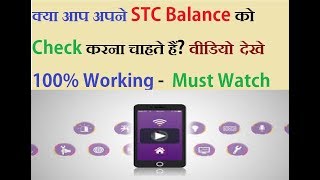 How To Check Your Stc Sawa Balance And Offer Detail Saudi Arabia NewStc Sawa Data Mb Check [upl. by Donata]