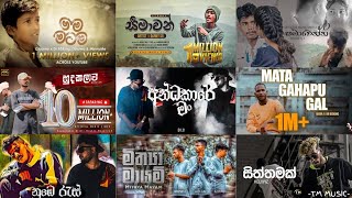 හිතට වදින සුපිරිම රැප්9 ක්  Top 9Raps for Sinhala [upl. by Udela]