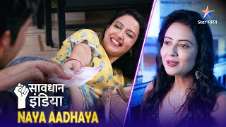 SAVDHAAN INDIA  Laalach mein andhe huye ek couple ki kahani  NAYA ADHYAY  FULL EPISODE [upl. by Airemat138]