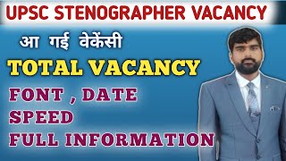 UPSC STENOGRAPHER VACANCY 2024 stenographer steno hindisteno epfosteno stenomaster [upl. by Philipa]