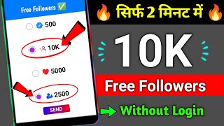 Instagram Par Follower Kaise Badhaye  how to increase followers on Instagram  Instagram Followers [upl. by Alleusnoc689]