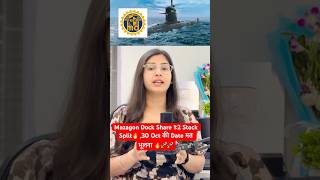 Mazagon Dock Share 12 Stock Split🔥 30 Oct मत भूलना 🔥 Mazagon dock share latest news  shorts [upl. by Alleris]