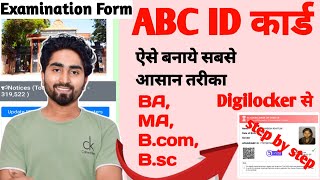 ABCNAD ID card Kaise banaye  How to Create ABC ID Card digilocker se  MGKVP me abc id kaise bnaye [upl. by Lilak]