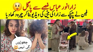 Zara Noor Abbas Daughter Face Reveal 😲 Zara Got Angry 🤯 [upl. by Brooking683]