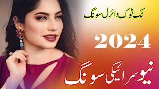 New Saraiki Song 2024  Uzair Khan  New Songs 2024  Hasnain Chanar Extra 786 ⁠⁠💯🙏🏾🎁😔🥰🥳👍🙂👋🌻⁠⁠ [upl. by Timofei566]