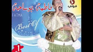 اروع اغنية تونسية للفنانة التونسيةفاطمة بوساحة وين يبيعوا فيك احلى جو [upl. by Allebasi14]