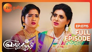 அகிலா உண்மையை அறிந்து கொள்கிறாள்  Sembaruthi  Full Ep 715  Zee Tamil [upl. by Der]