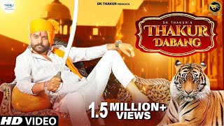 DK Thakur  Thakur Dabang दबंग ठाकुर  Official Video New Rajputana Songs 2022  New Haryanvi Songs [upl. by Nyrual]