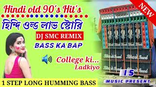 90s Hindi old love Story Hit1step long Humming bass  DjRx Remix 2024 new Ismusic present [upl. by Ellary260]