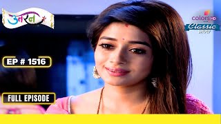 Mukta ने दी आत्महत्या की चेतावनी  Uttaran  उतरन  Full Episode  Ep 1516 [upl. by Amersham153]