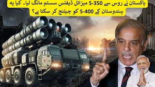 3 Reasons Why Pakistan Chose Russias S350 Vityaz Over S400 [upl. by Gujral830]