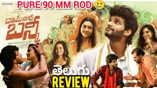 Ramnagar Bunny Movie Review in Telugu  Chandrahaas ETV Prabhakar review genuine [upl. by Lazar268]