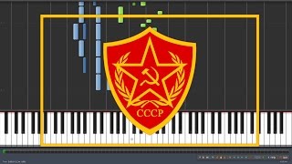 Прощание Славянки  Farewell of Slavianka  Proshchaniye slavyanki Piano Tutorial Synthesia [upl. by Doy282]