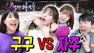 급식왕 구구쌤 진보라엄마 자주에게 당하다ㅋㅋㅋ급식쌤들 279화 [upl. by Akemyt172]