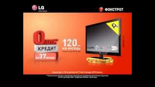 Full HD телевiзор LG 42quot за 120 грн на мiсяць [upl. by Redvers]