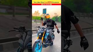 Top 3 Best Bike For कोलेज Students🤯college bikefacts zx10r kawasakininjaz900 😱ktmduke390 short [upl. by Bacchus680]