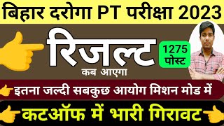 bihar daroga 1275 Post Result update  bihar daroga result kab aayegabihar si exam 2023 [upl. by Genesa]