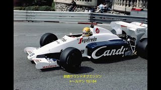 Toleman TG184 SUZUKA Sound of ENGINE [upl. by Pessa838]