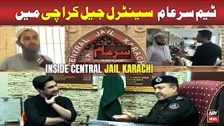 New Sar e Aam  Inside Central Jail Karachi  27 July 2024  Iqrar Ul Hassan [upl. by Garnet854]