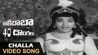 Alibaba 40 Donaglu Songs  Challa Challani Video Song  NTR Jayalalitha  Sri Balaji Video [upl. by Witty]