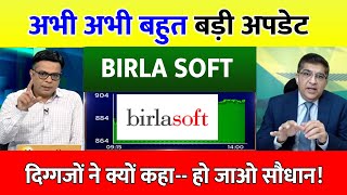 BirlaSoft Tech Share News Today ⚫️ BirlaSoft Tech Share News  BirlaSoft Tech Share [upl. by Dimitris]